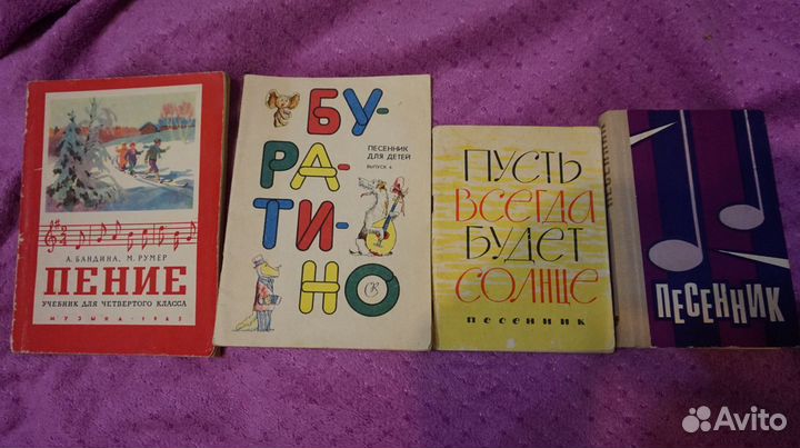 Песенники 60-70 годов 20 века