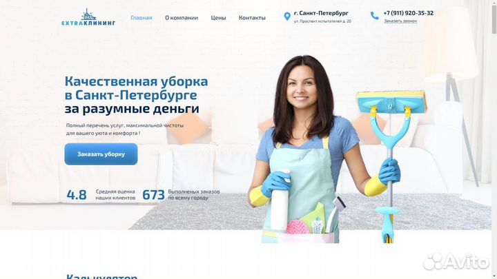 Создание и разработка сайтов