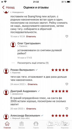 Рулевые тяги хендай и сангенг