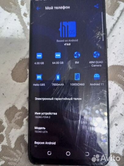 TECNO Pova 2, 4/64 ГБ
