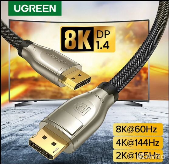 Кабель адаптер DisplayPort V1.4 8K ugreen (Новый)