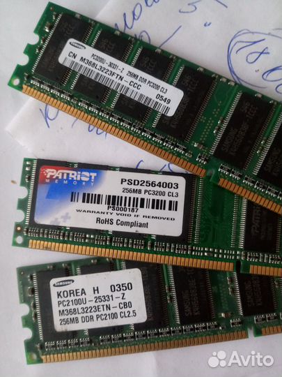Память DDR 3x256