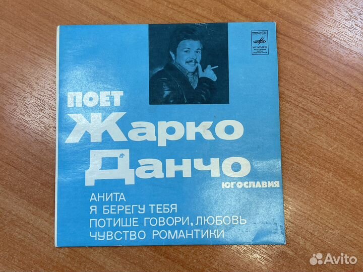 Виниловые пластинки