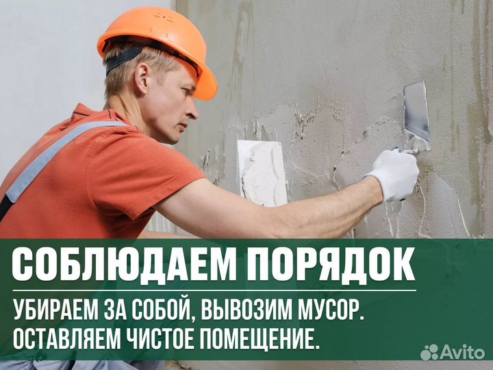 Механизированная штукатурка