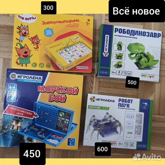 Новый морской бой,паук, динозавр. Цены разные