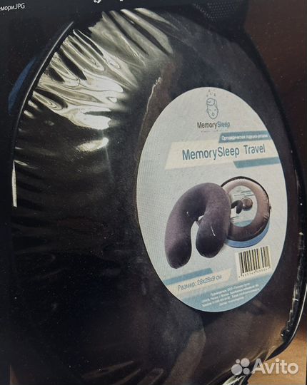 Подушка для путешествий