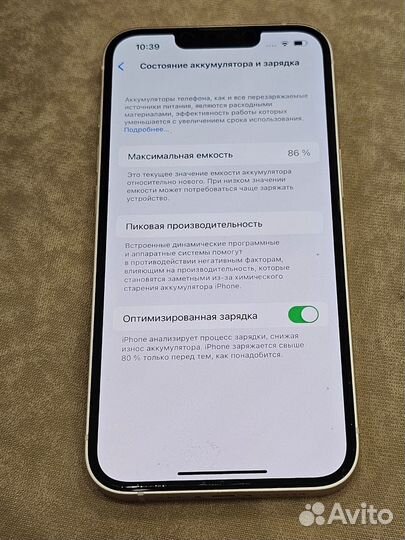 iPhone 13, 256 ГБ