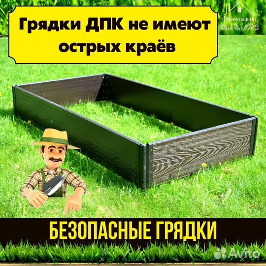 Грядки дпк