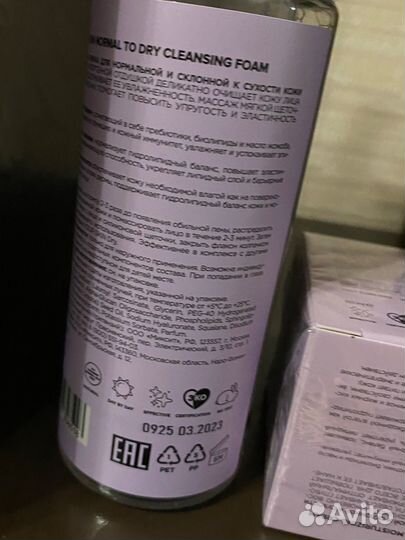 Набор новый пенка+крем mixit