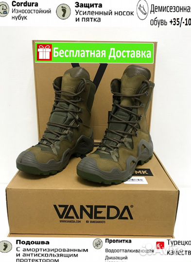 Берцы vaneda