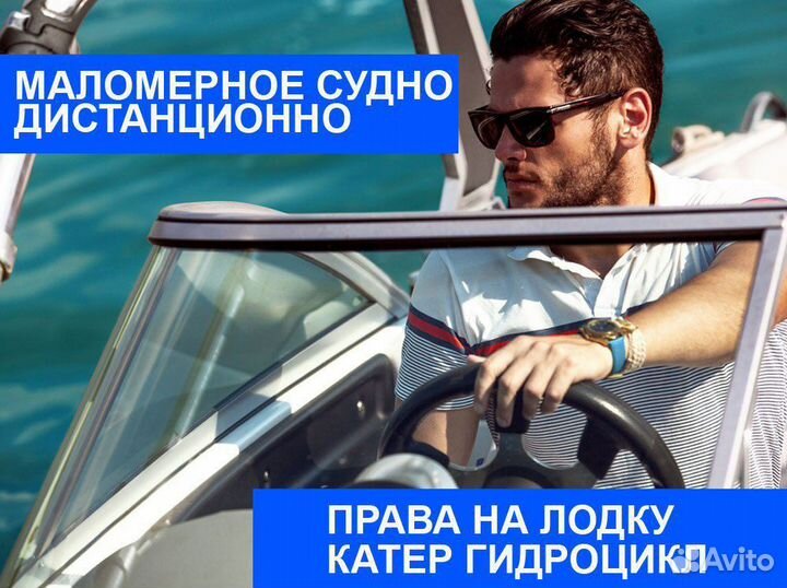 Права гимс на лодку маломерное судно катер