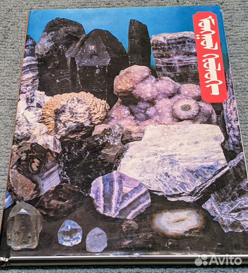 Книги по минералогии, геологии и другие: