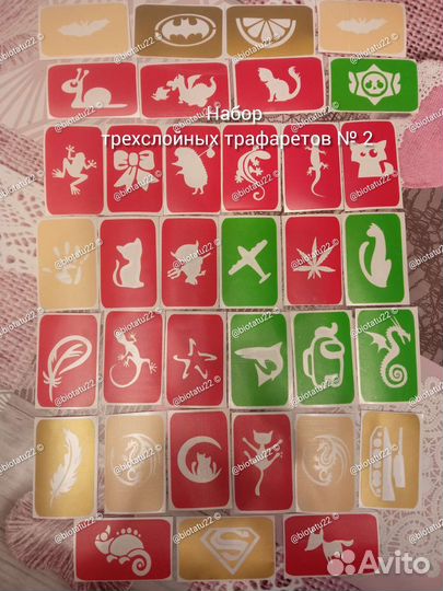 Трафареты для блеск тату, аниматоров