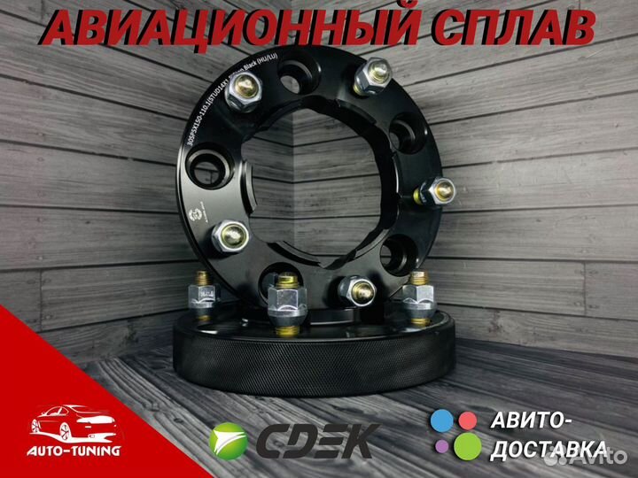 Колесные проставки Тойота Ленд Крузер 200