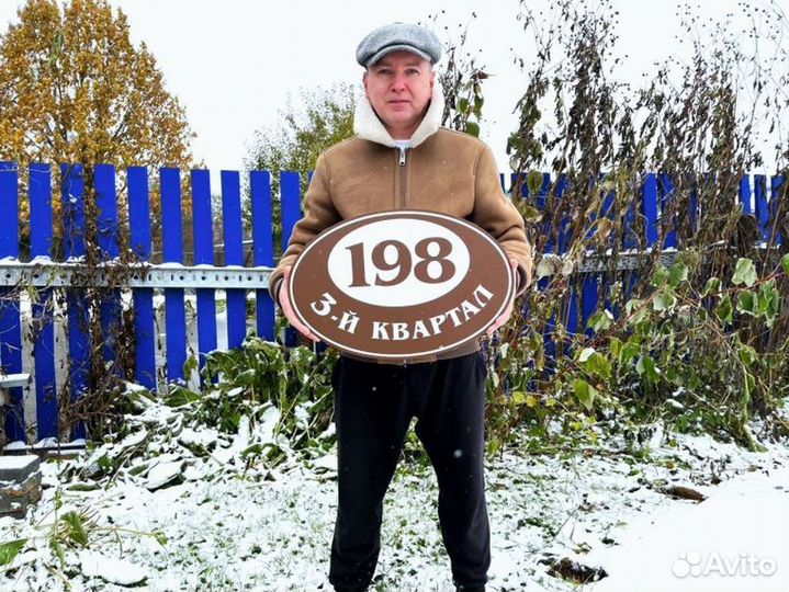 Заказать номер на дом