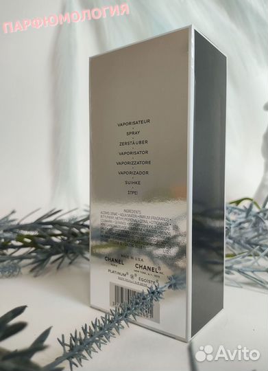 Chanel Egoiste platinum