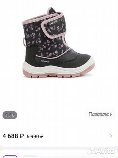 Сапоги зимние детские geox