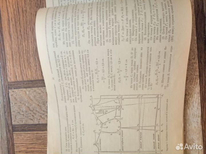 Книга курсы кройки и шитья 1962 г