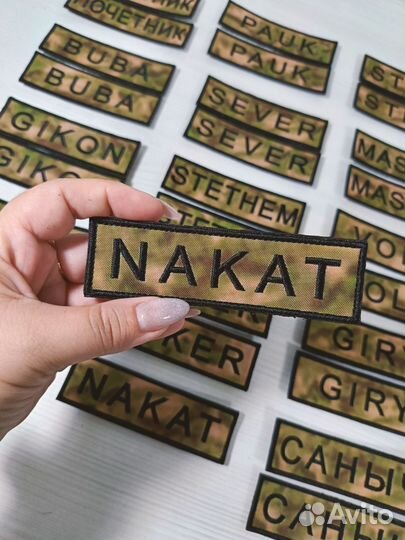 Позывные шевроны