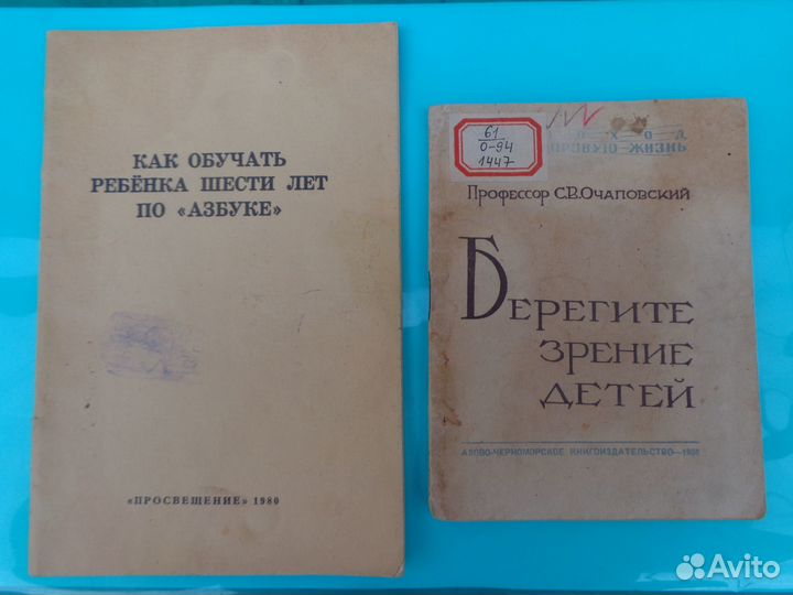 Обучение по азбуке, берегите зрение детей