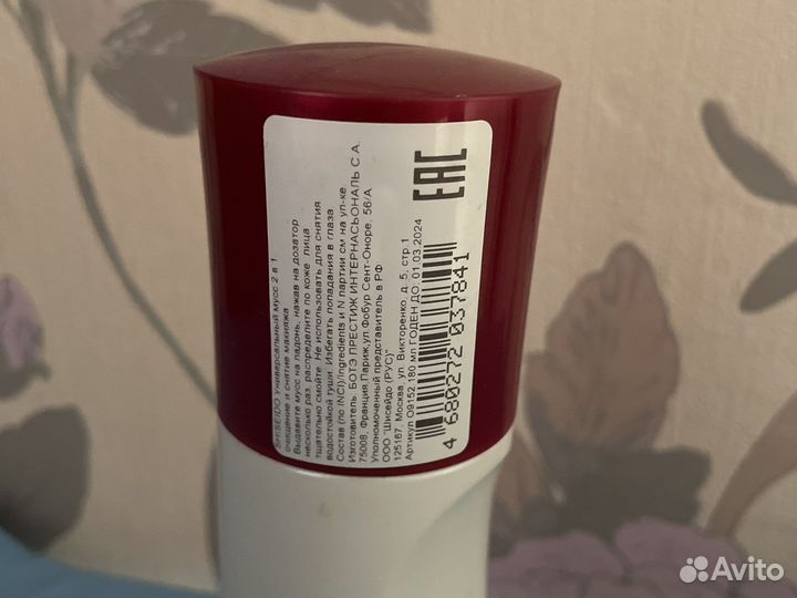 Универсальный мусс 2 в 1