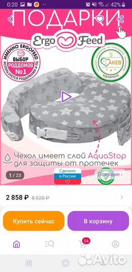 Подушка для кормления грудью