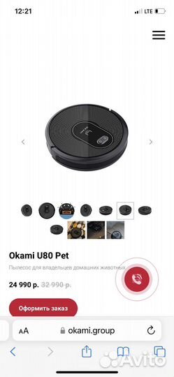 Робот пылесос моющий Okami