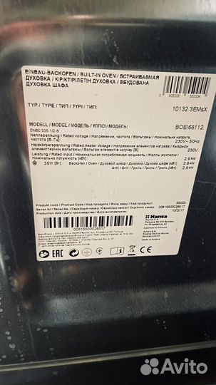 Духовой шкаф hansa (встраиваемый)