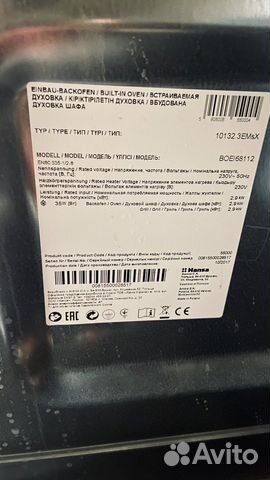 Духовой шкаф hansa (встраиваемый)