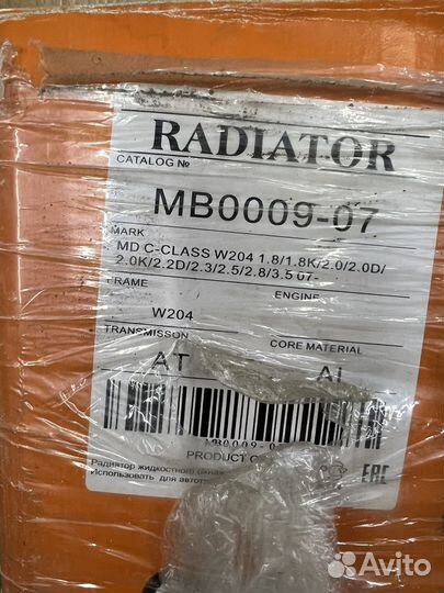 Радиатор охлаждения C-class W204