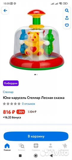 Игрушки пакетом
