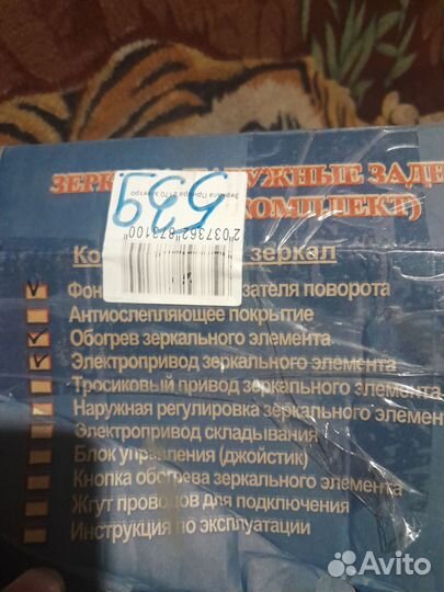 Продам зеркала