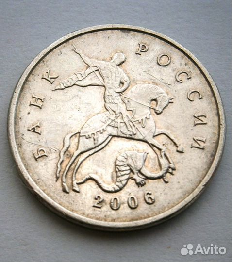 Брак 5 копеек 2006г