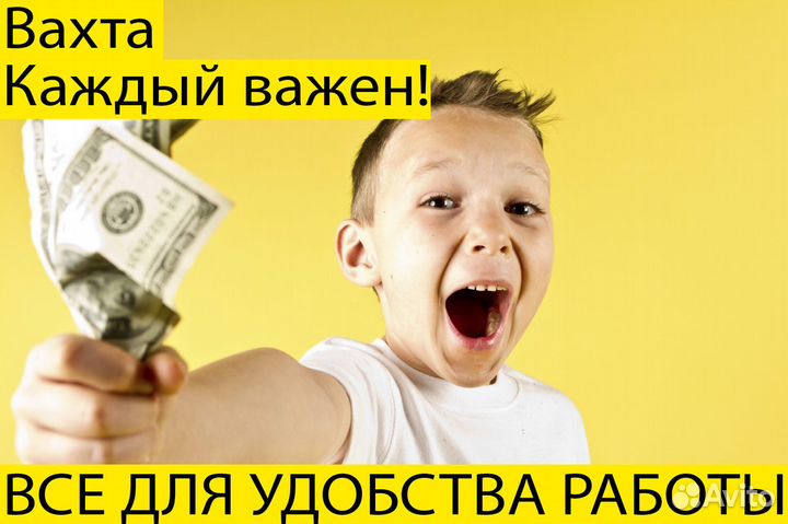 Вахта Комплектовщик в Подмосковье