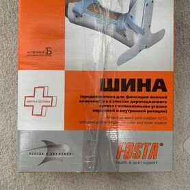 Ортез (шина) fosta FS 2952