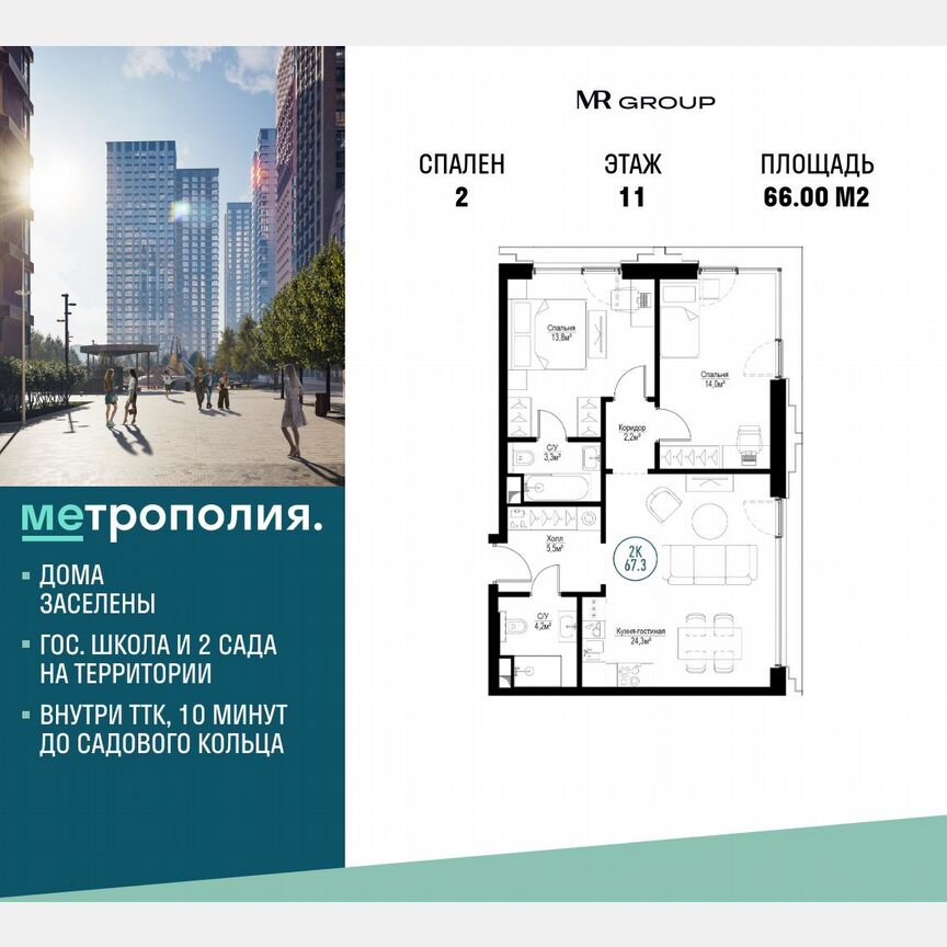 2-к. квартира, 66 м², 11/30 эт.