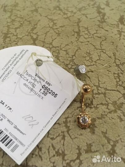 Пирсинг в пупок золотой