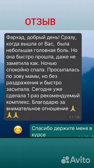 Кинезиолог, массаж