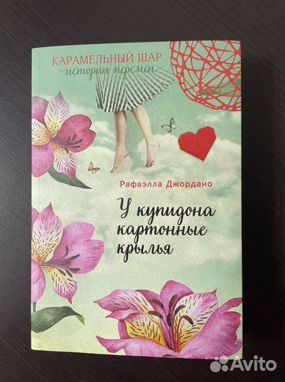 Книги про любовь, отношения; психология