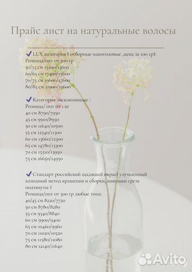 Волосы для наращивания