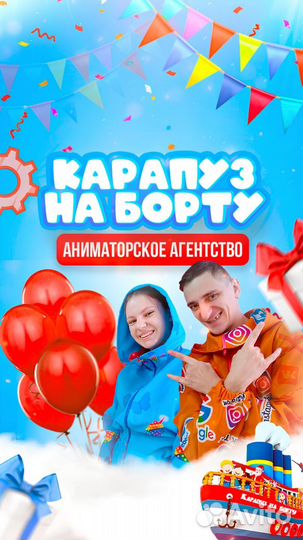 Детский аниматор на любой праздник
