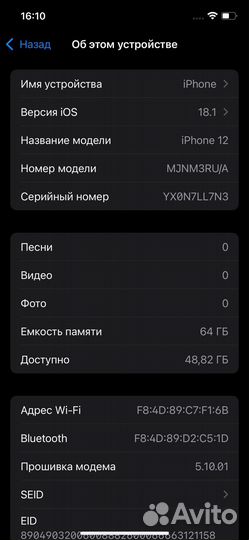 iPhone 12, 64 ГБ