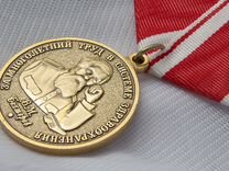 Памятные и юбилейные медали
