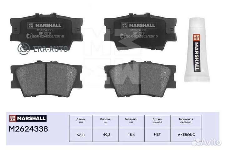 Marshall M2624338 Торм. колодки дисковые задн. Toyota Camry (V40, V50) 06- / RAV4 III, IV 05, Lexus