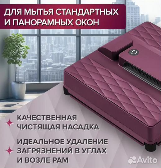 Аренда робот мойщик окон
