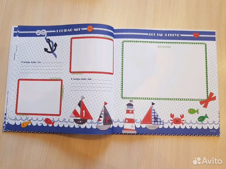 Мой первый фотоальбом