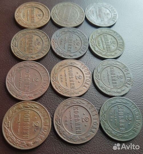 2 копейки 1900-1916 год