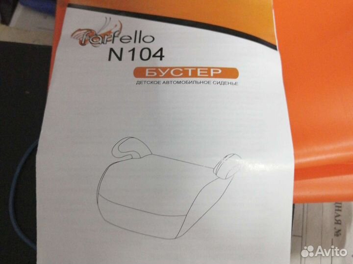 Новое автокресло-бустер с 4 до12 лет (от 15-36кг