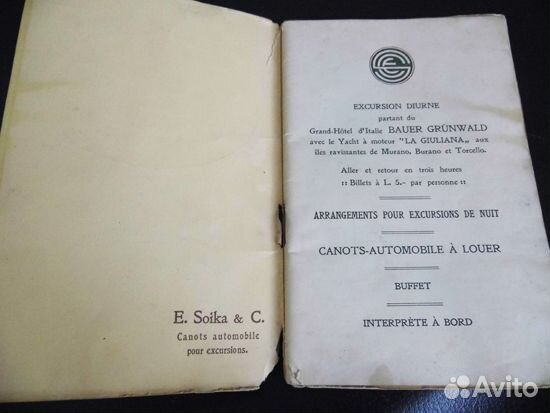 Путеводитель по Италии. До 1917 г. На франц.языке