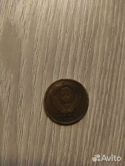 5 копеек 1979 года